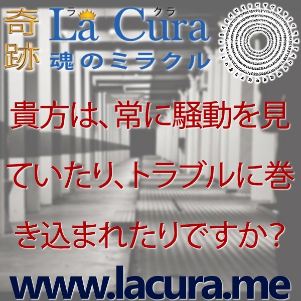 11132 貴方は 常に騒動を見ていたり トラブルに巻き込まれたりですか.jpg